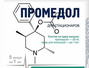Промедол или тримеперидин